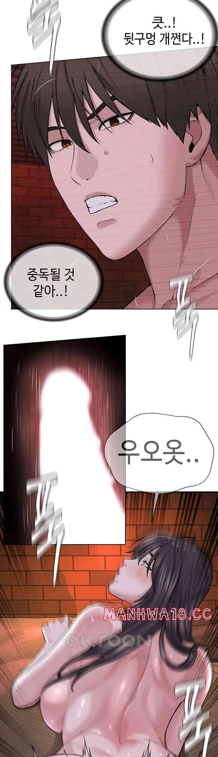 I’m The Leader Of A Cult Raw Chapter 41 Page 21