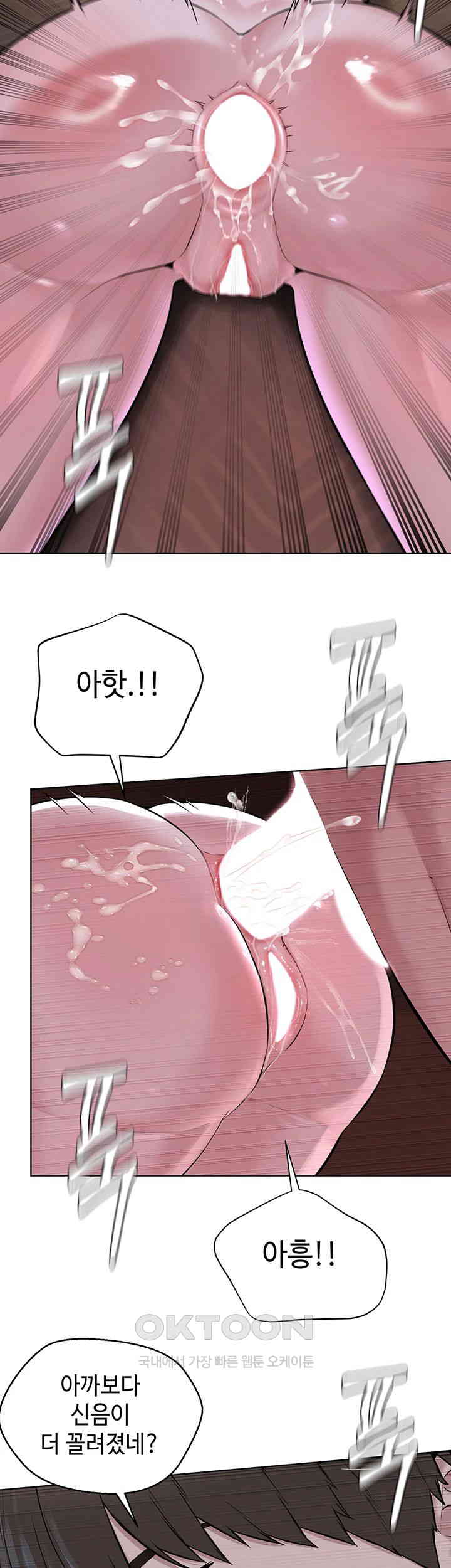 I’m The Leader Of A Cult Raw Chapter 41 Page 22