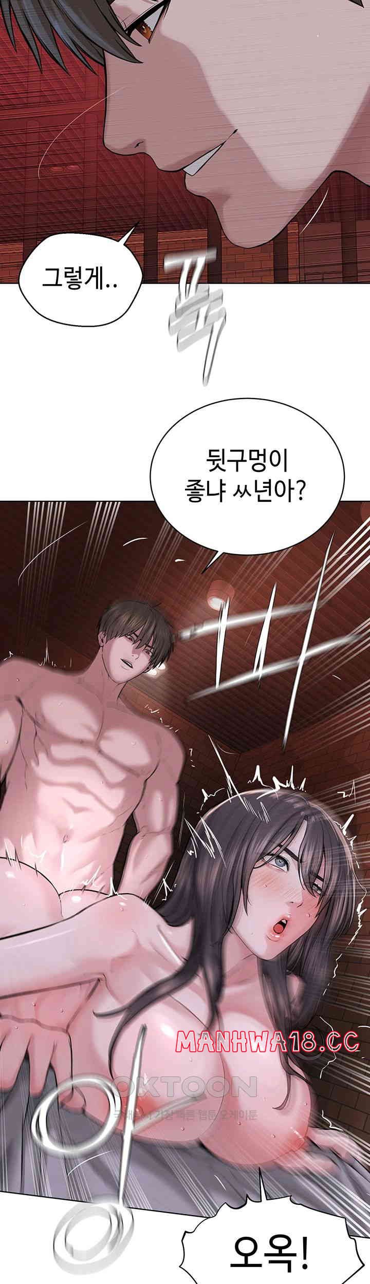 I’m The Leader Of A Cult Raw Chapter 41 Page 23