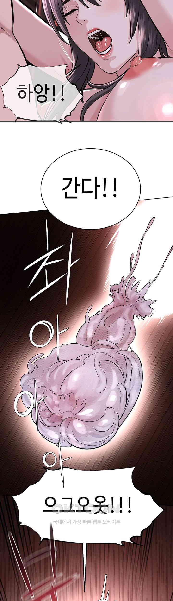 I’m The Leader Of A Cult Raw Chapter 41 Page 3
