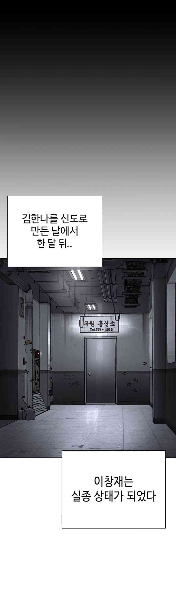 I’m The Leader Of A Cult Raw Chapter 41 Page 42