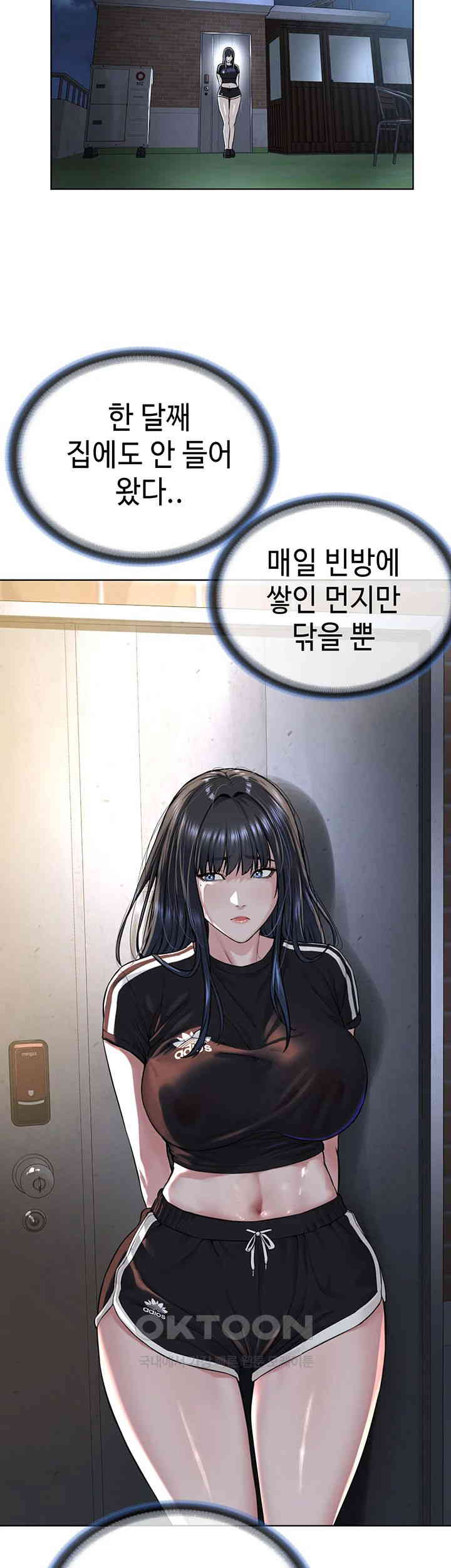 I’m The Leader Of A Cult Raw Chapter 41 Page 49