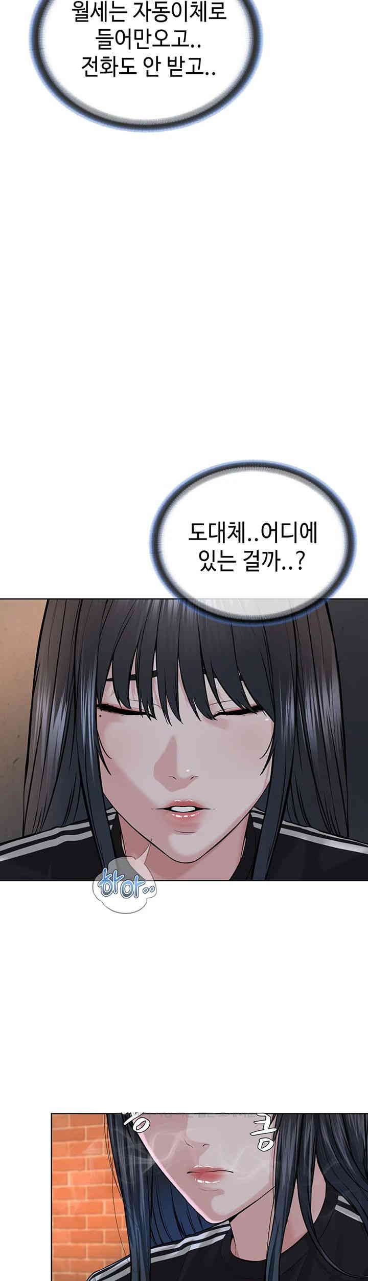 I’m The Leader Of A Cult Raw Chapter 41 Page 50