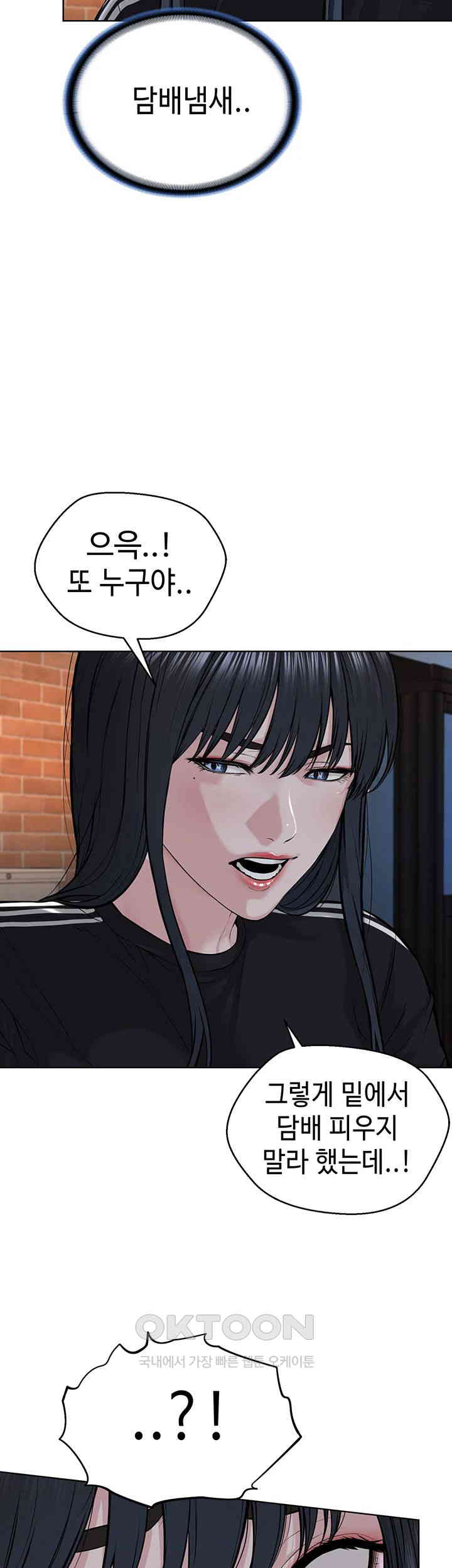 I’m The Leader Of A Cult Raw Chapter 41 Page 51