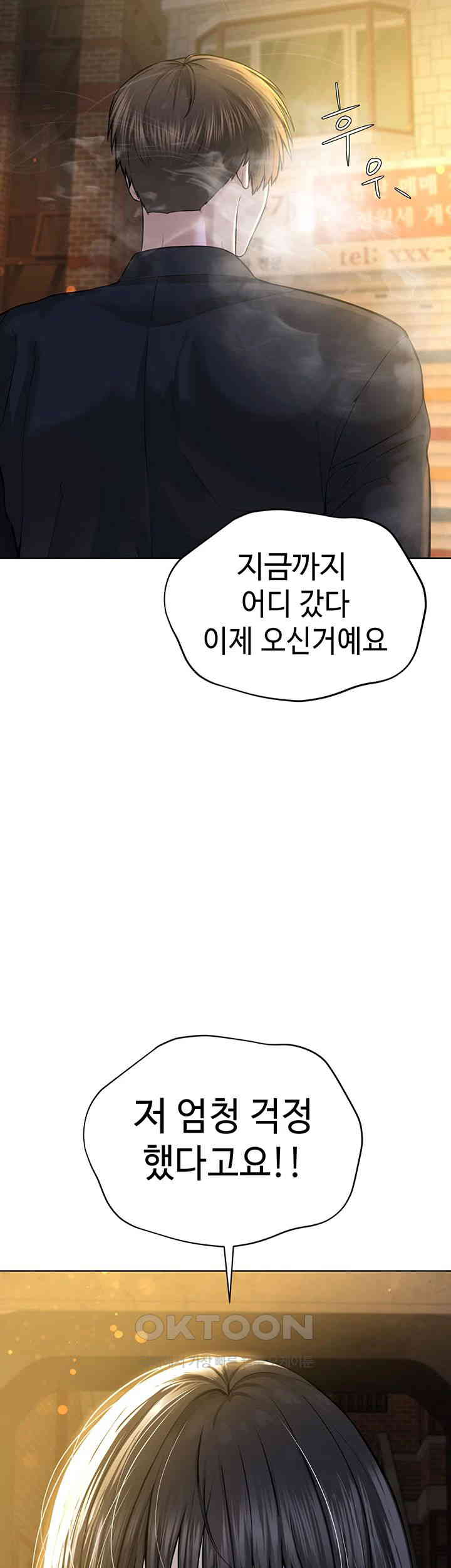 I’m The Leader Of A Cult Raw Chapter 41 Page 55