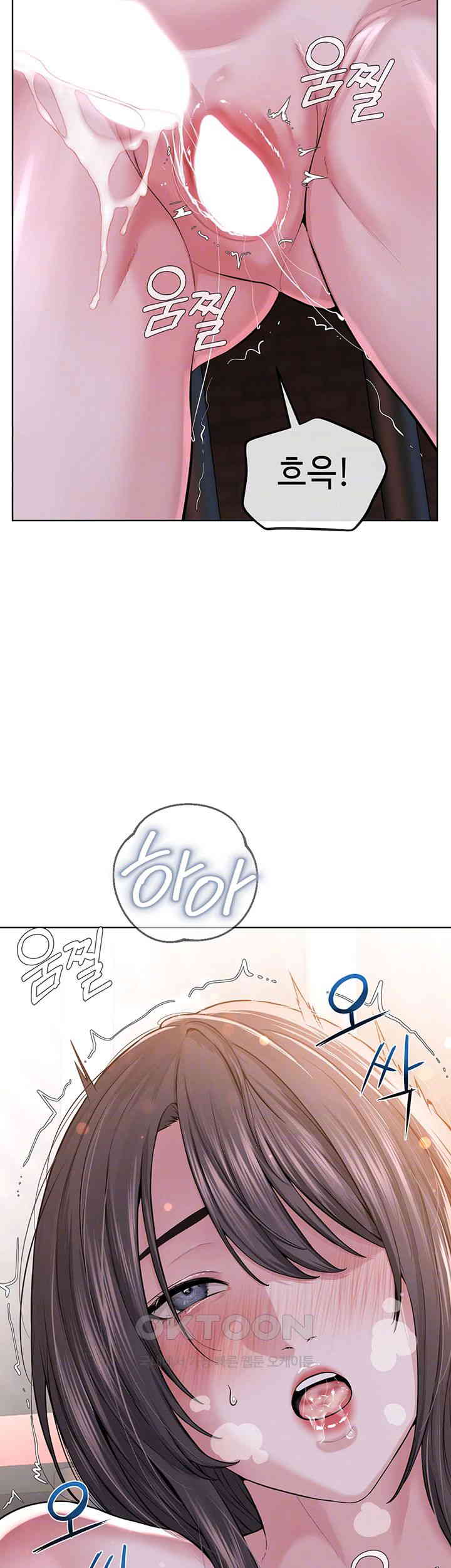 I’m The Leader Of A Cult Raw Chapter 41 Page 6