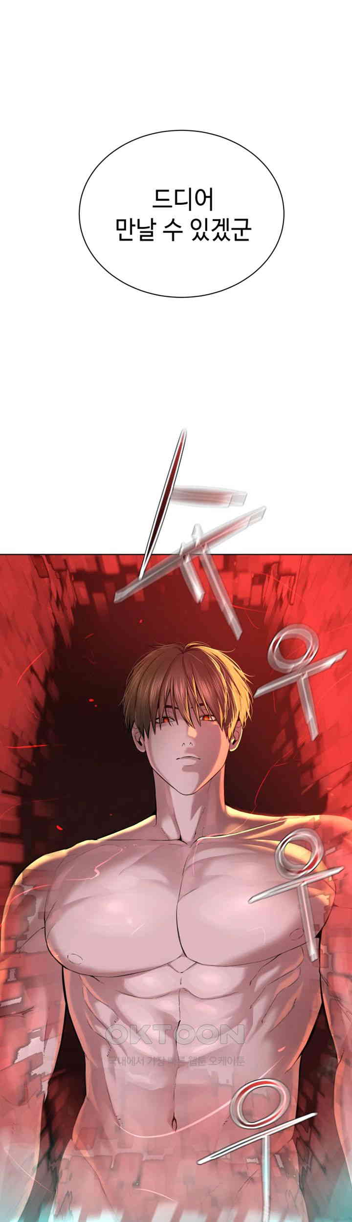 I’m The Leader Of A Cult Raw Chapter 42 Page 1