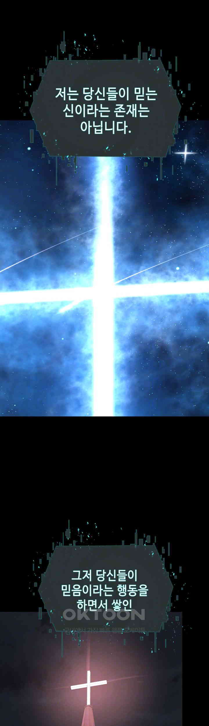 I’m The Leader Of A Cult Raw Chapter 42 Page 14