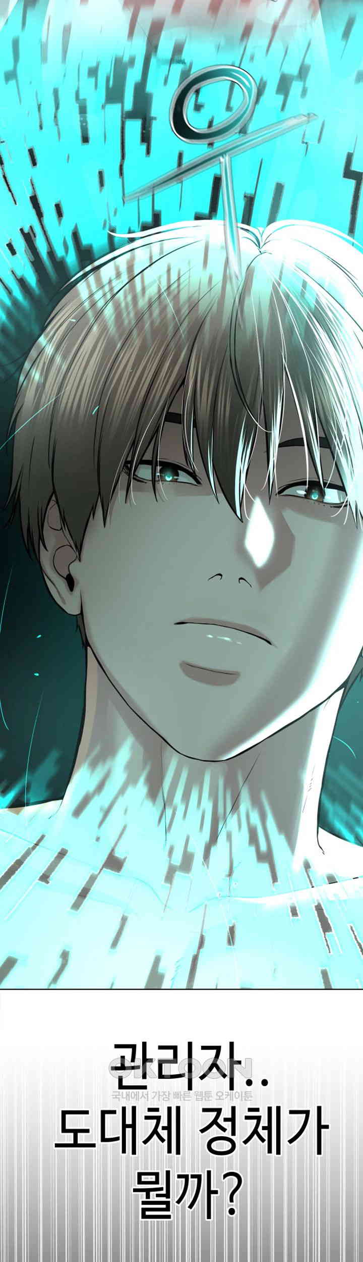 I’m The Leader Of A Cult Raw Chapter 42 Page 2