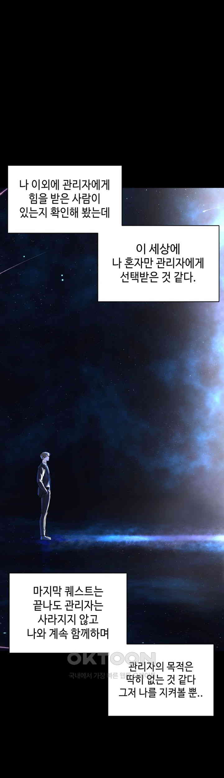 I’m The Leader Of A Cult Raw Chapter 42 Page 20