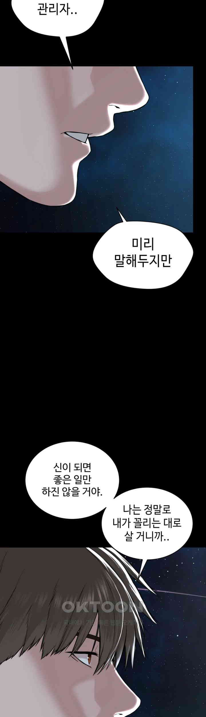 I’m The Leader Of A Cult Raw Chapter 42 Page 23