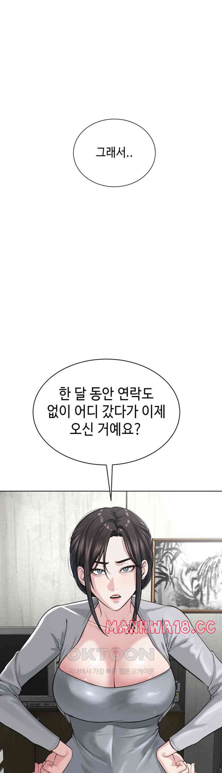 I’m The Leader Of A Cult Raw Chapter 42 Page 30