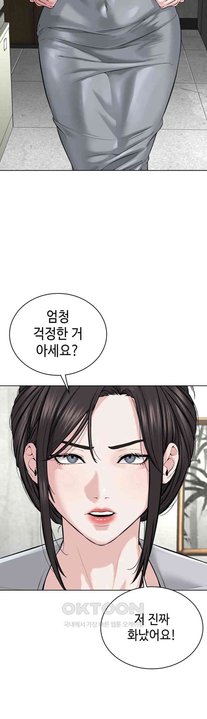I’m The Leader Of A Cult Raw Chapter 42 Page 31