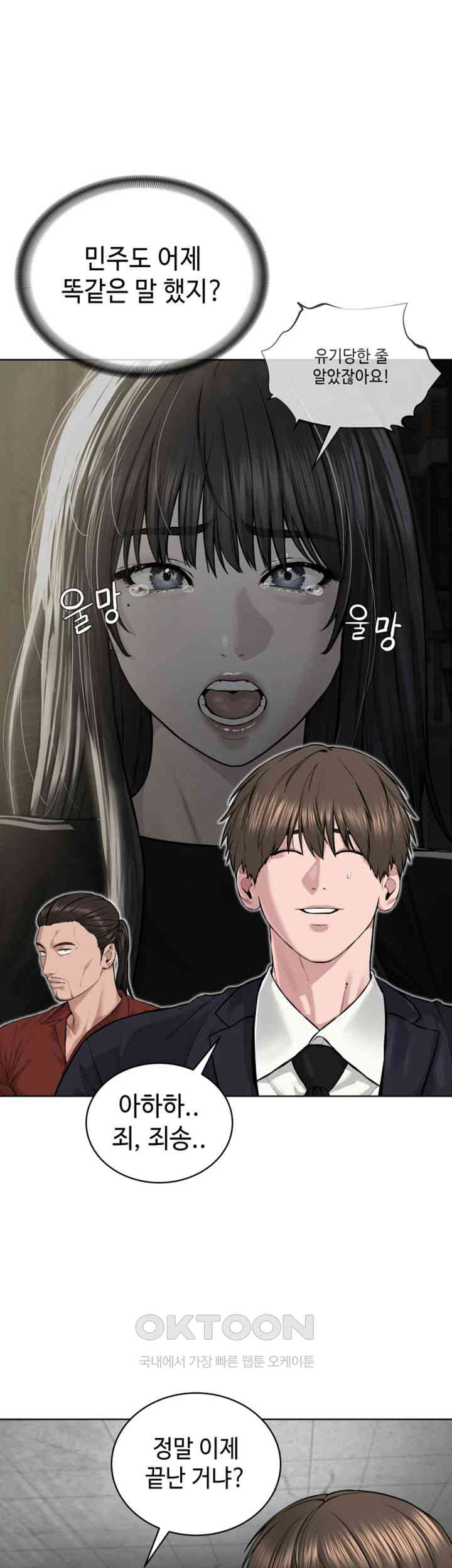 I’m The Leader Of A Cult Raw Chapter 42 Page 33