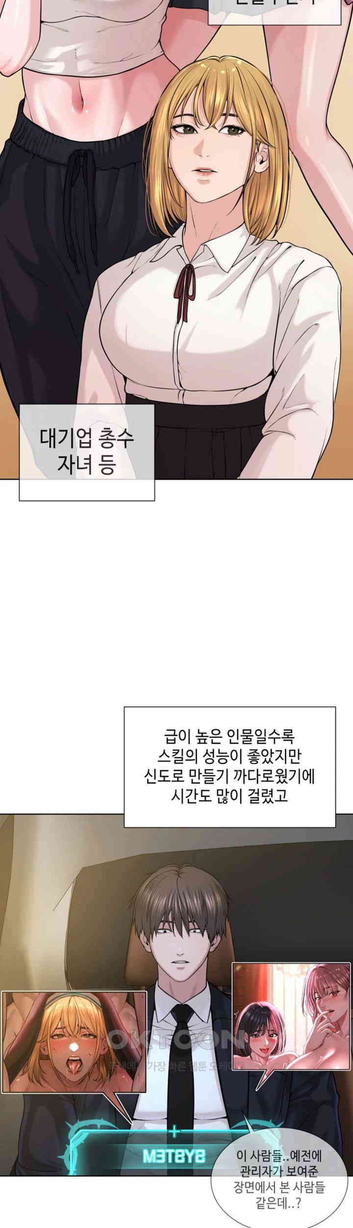 I’m The Leader Of A Cult Raw Chapter 42 Page 37