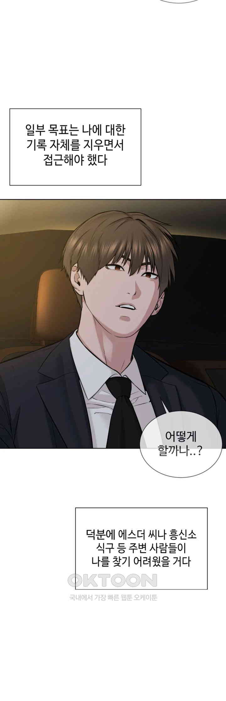 I’m The Leader Of A Cult Raw Chapter 42 Page 38