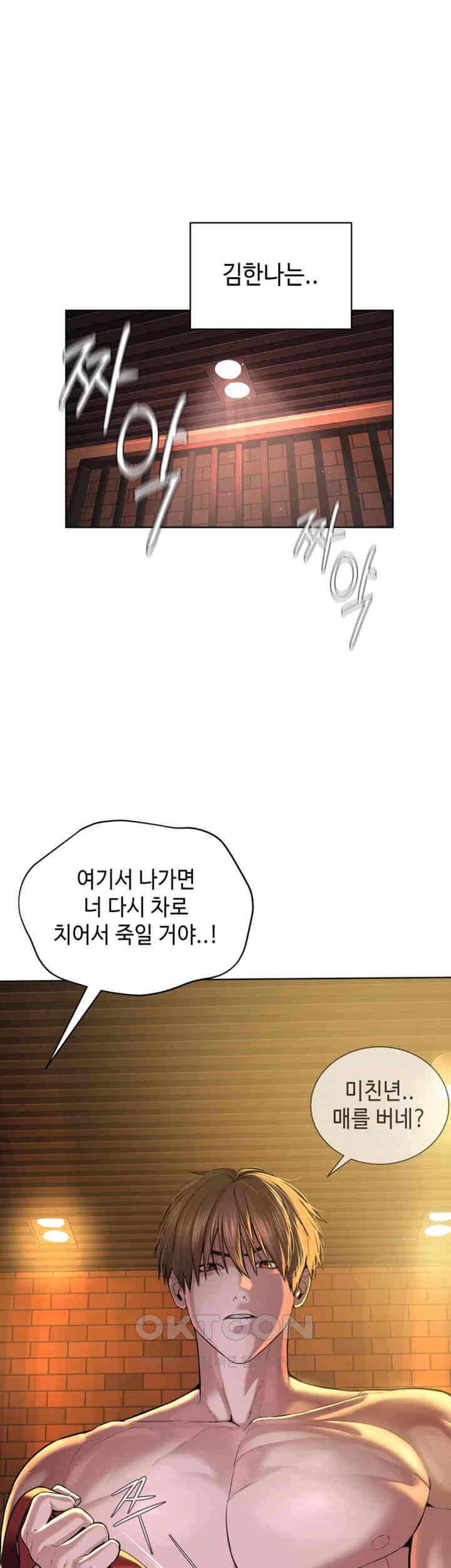 I’m The Leader Of A Cult Raw Chapter 42 Page 40