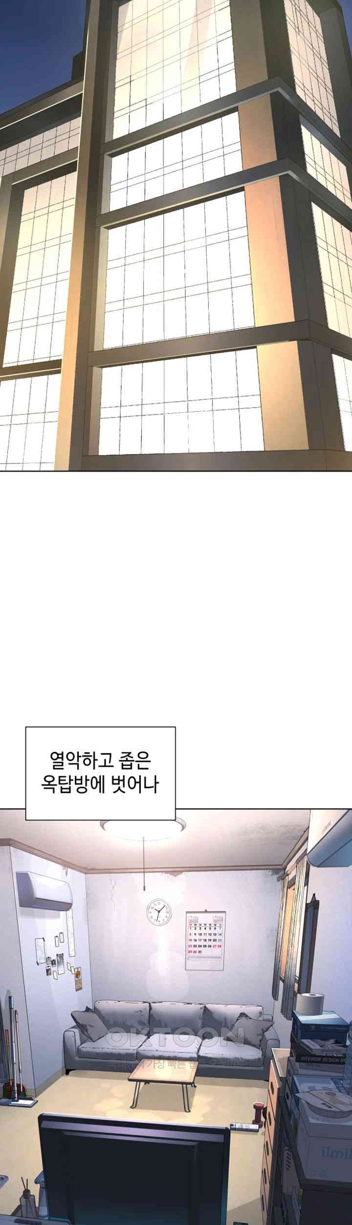 I’m The Leader Of A Cult Raw Chapter 42 Page 44