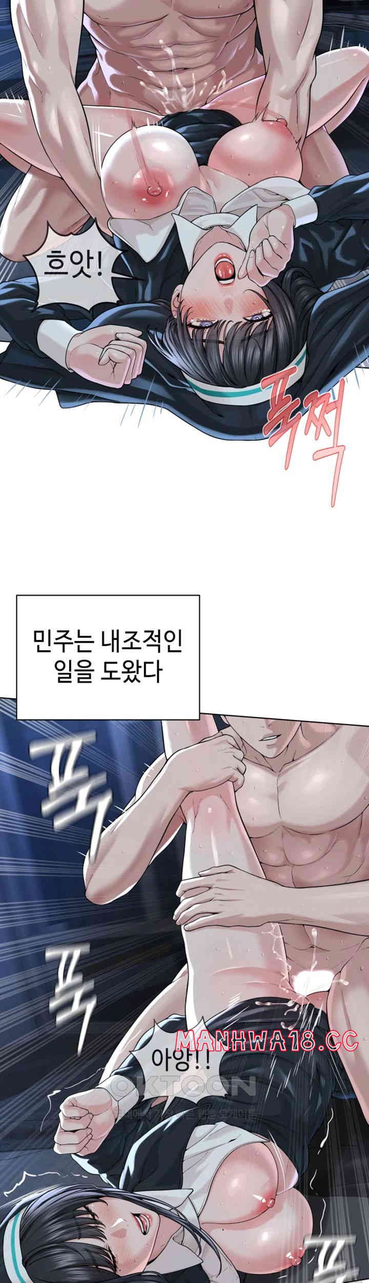 I’m The Leader Of A Cult Raw Chapter 42 Page 49