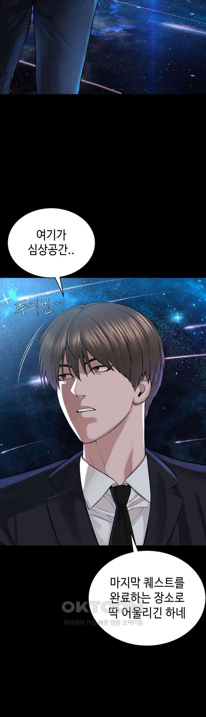 I’m The Leader Of A Cult Raw Chapter 42 Page 5