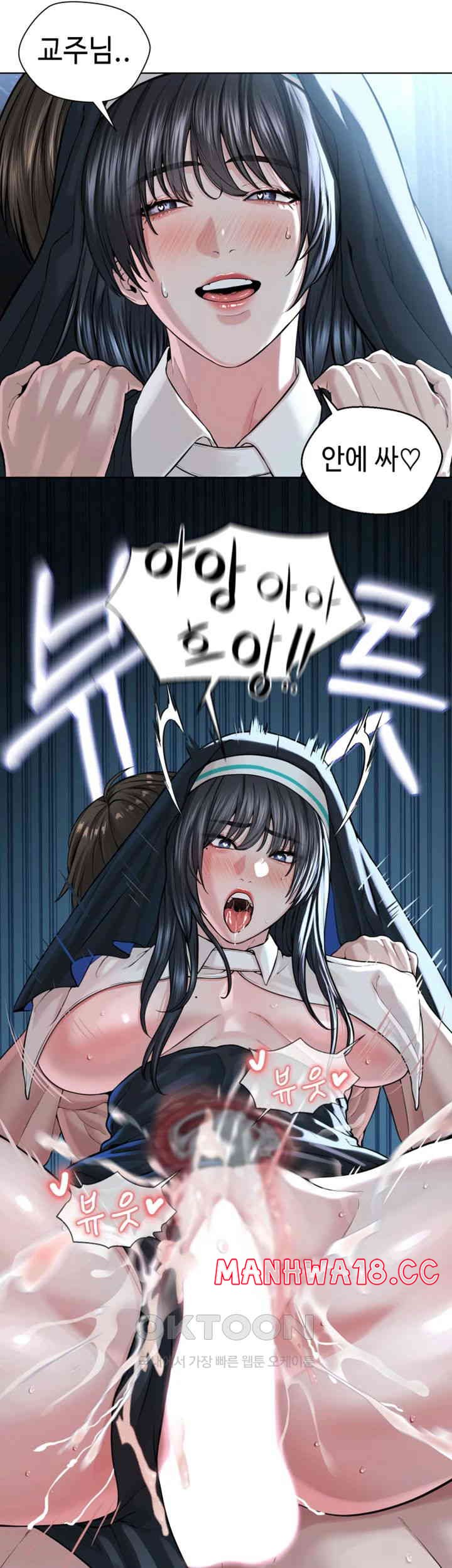 I’m The Leader Of A Cult Raw Chapter 42 Page 51
