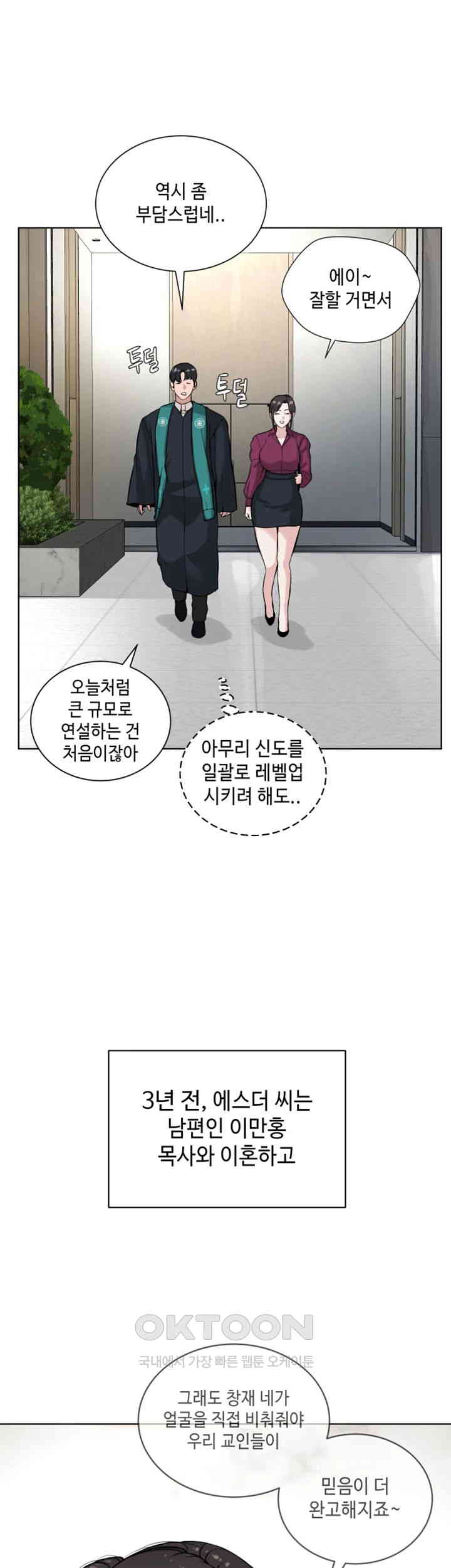 I’m The Leader Of A Cult Raw Chapter 42 Page 58