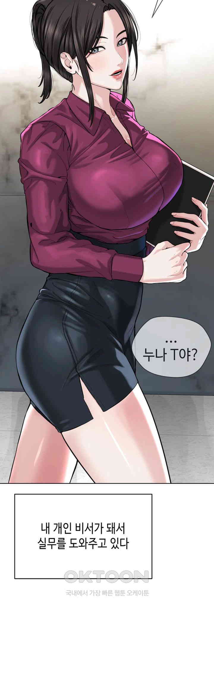 I’m The Leader Of A Cult Raw Chapter 42 Page 59