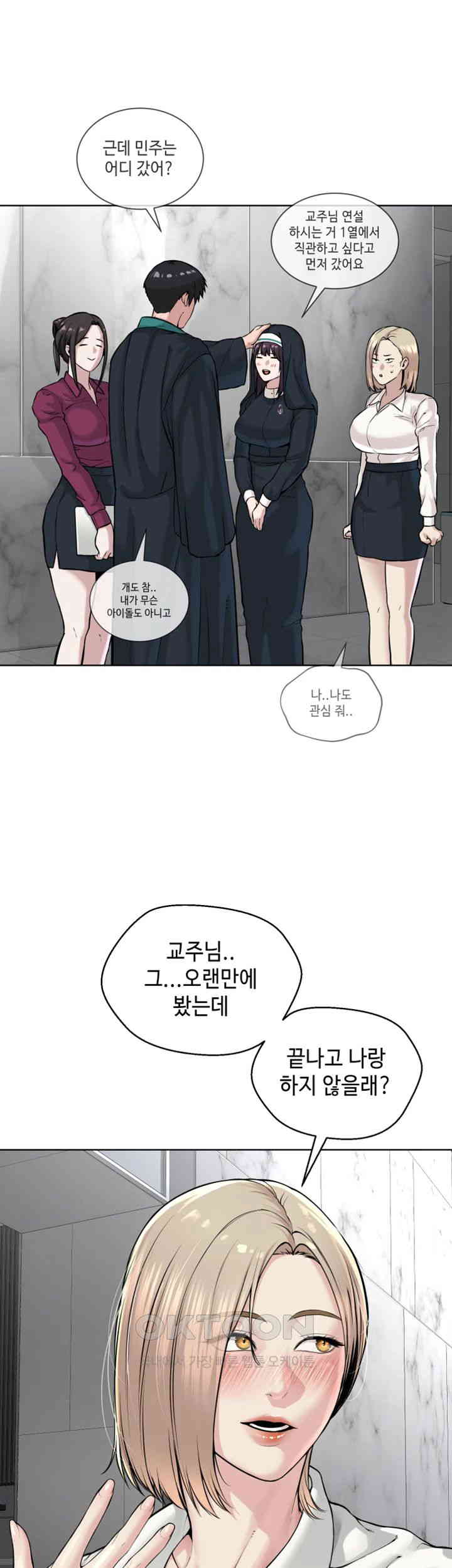 I’m The Leader Of A Cult Raw Chapter 42 Page 63