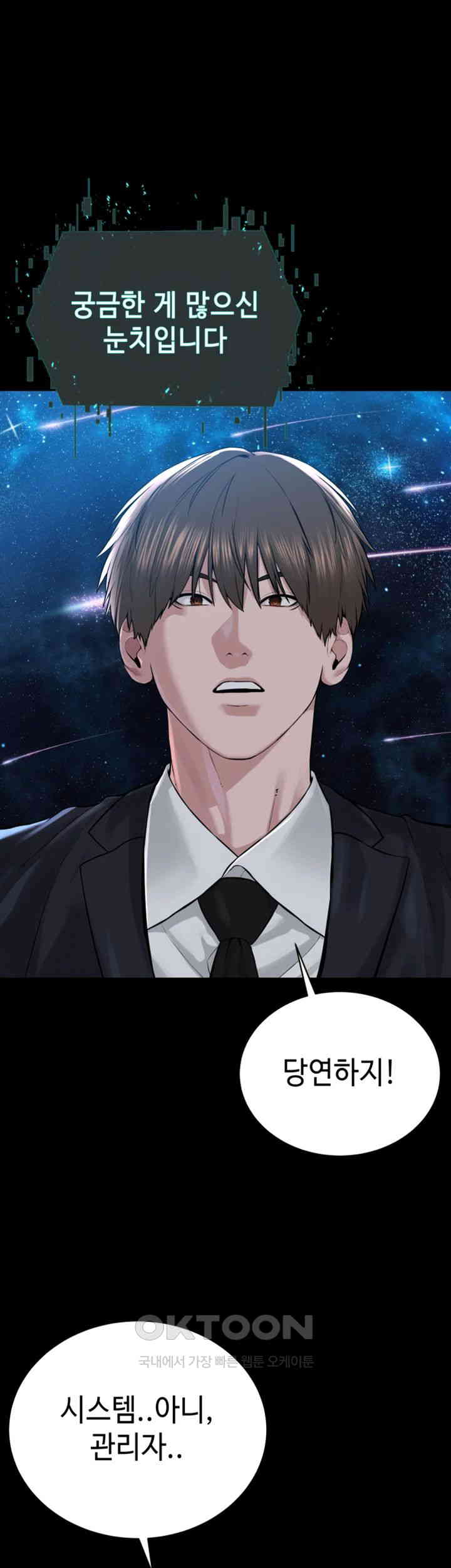 I’m The Leader Of A Cult Raw Chapter 42 Page 7
