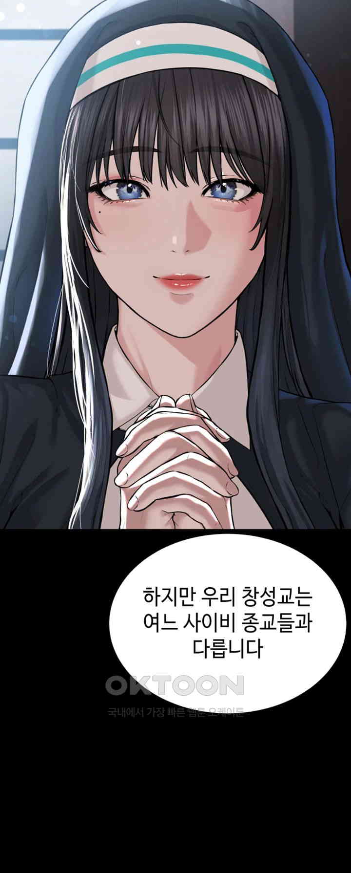 I’m The Leader Of A Cult Raw Chapter 42 Page 70
