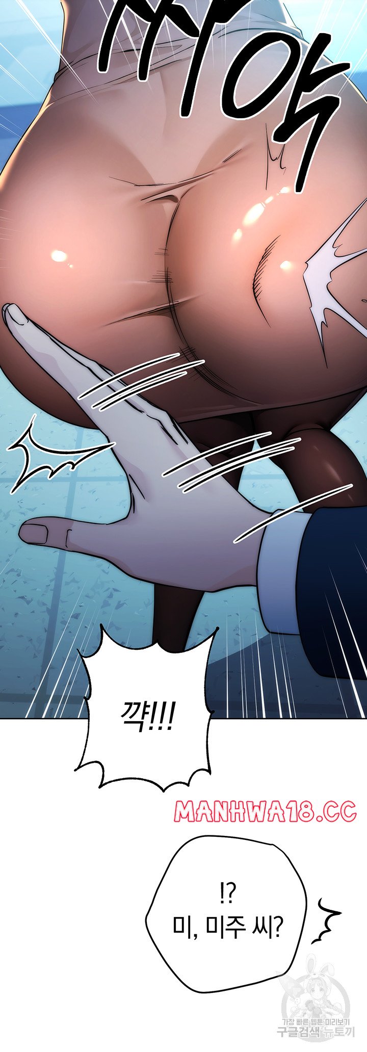 Outsider: The Invisible Man Raw Chapter 2 Page 23