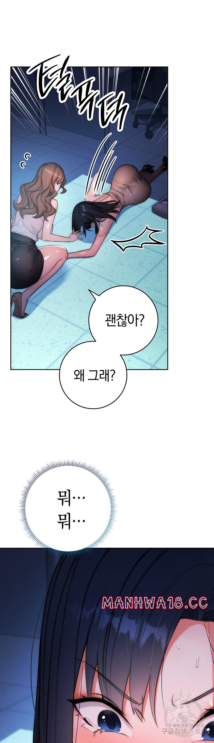 Outsider: The Invisible Man Raw Chapter 2 Page 24