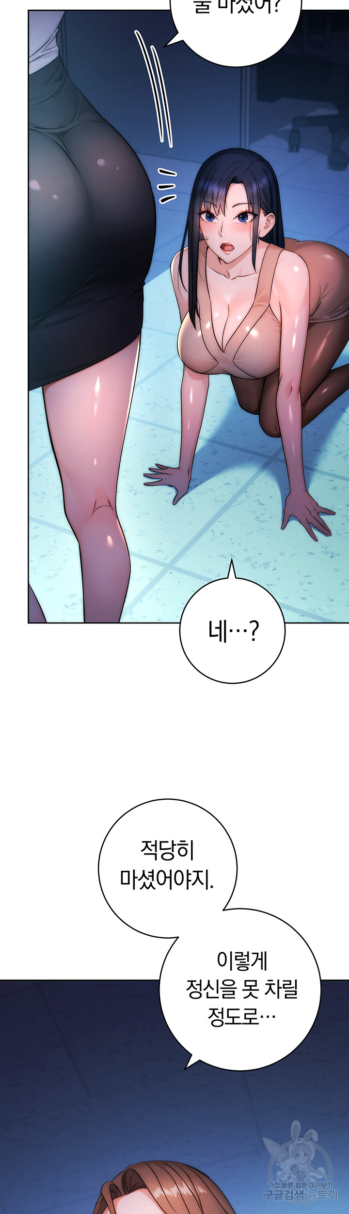 Outsider: The Invisible Man Raw Chapter 2 Page 27