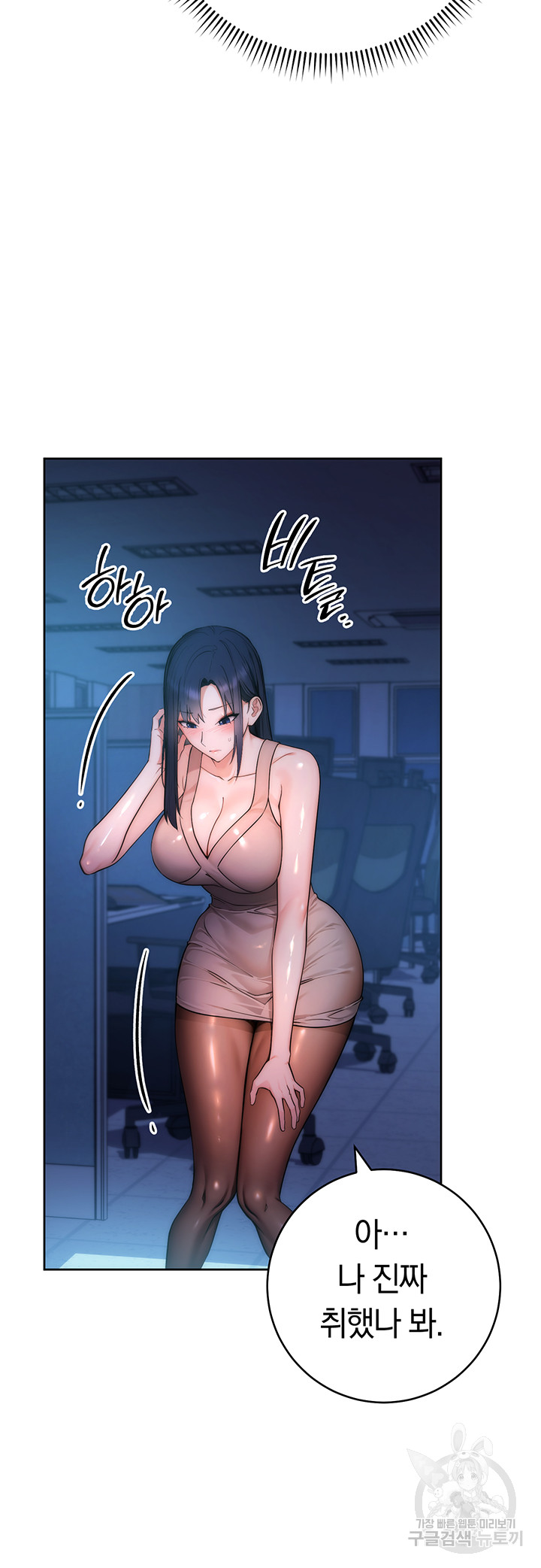 Outsider: The Invisible Man Raw Chapter 2 Page 32
