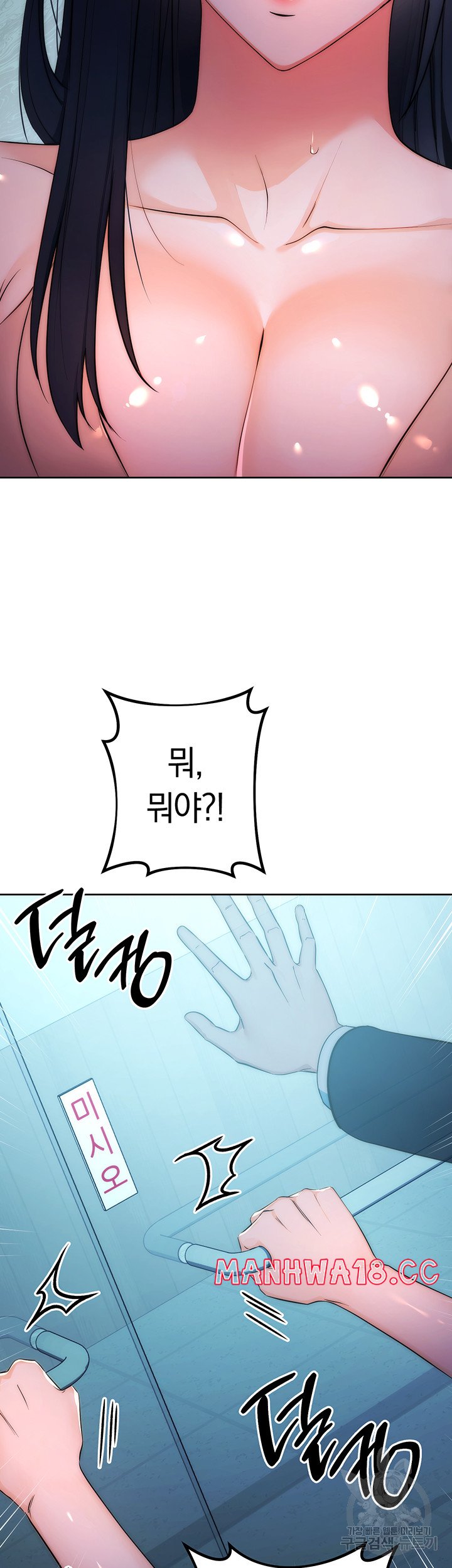 Outsider: The Invisible Man Raw Chapter 2 Page 34