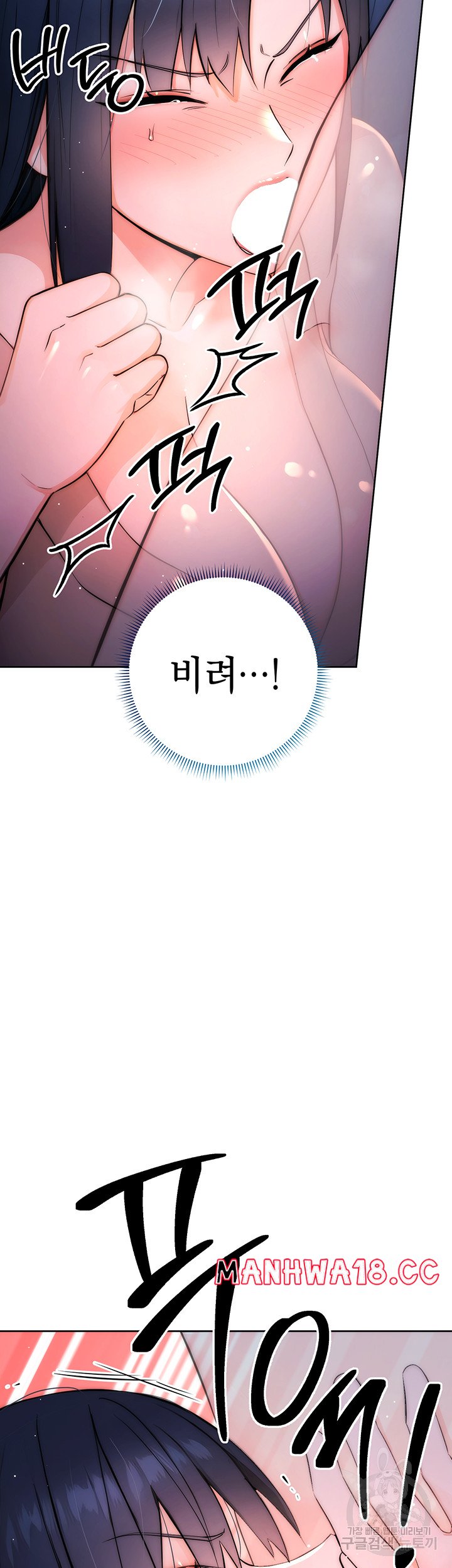 Outsider: The Invisible Man Raw Chapter 2 Page 45