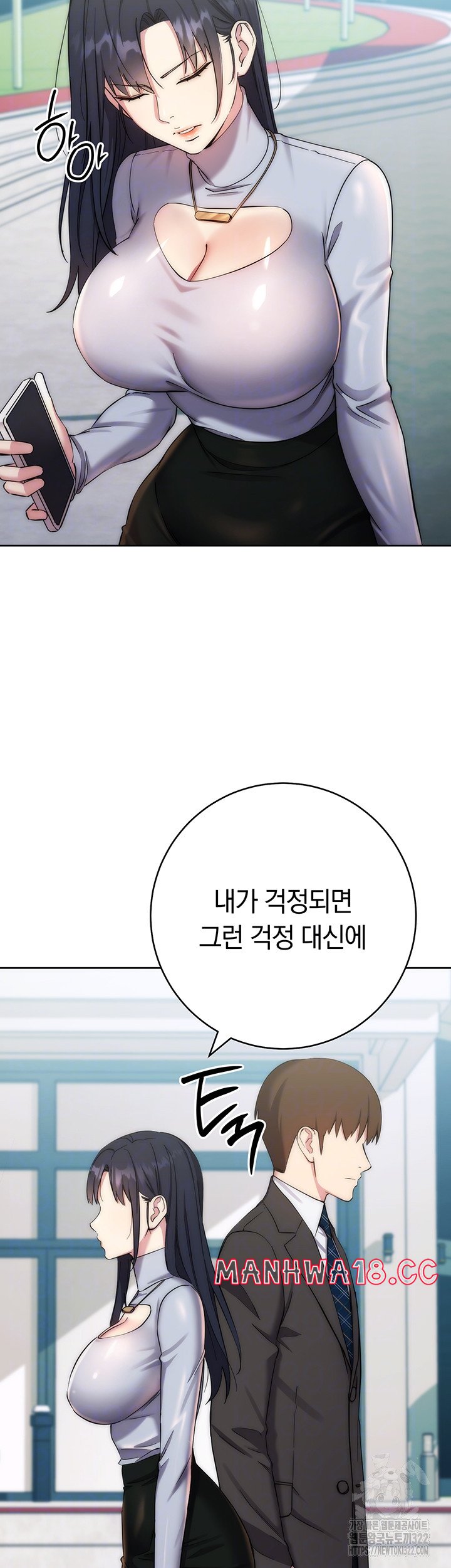 Outsider: The Invisible Man Raw Chapter 11 Page 11