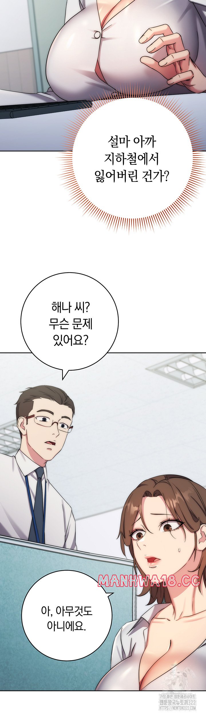 Outsider: The Invisible Man Raw Chapter 11 Page 35