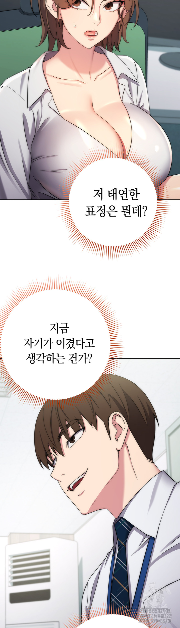 Outsider: The Invisible Man Raw Chapter 11 Page 40