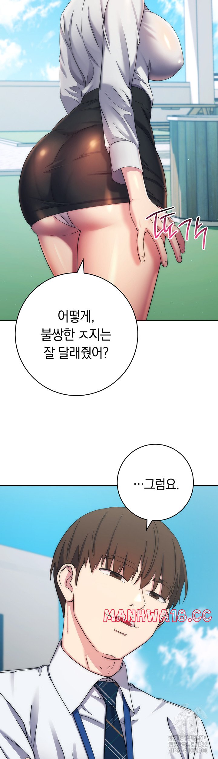 Outsider: The Invisible Man Raw Chapter 11 Page 45