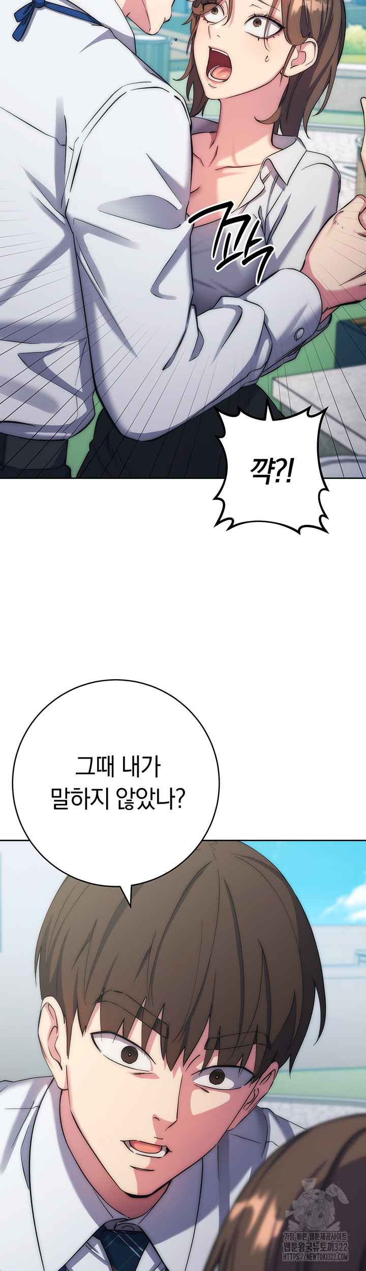 Outsider: The Invisible Man Raw Chapter 11 Page 50