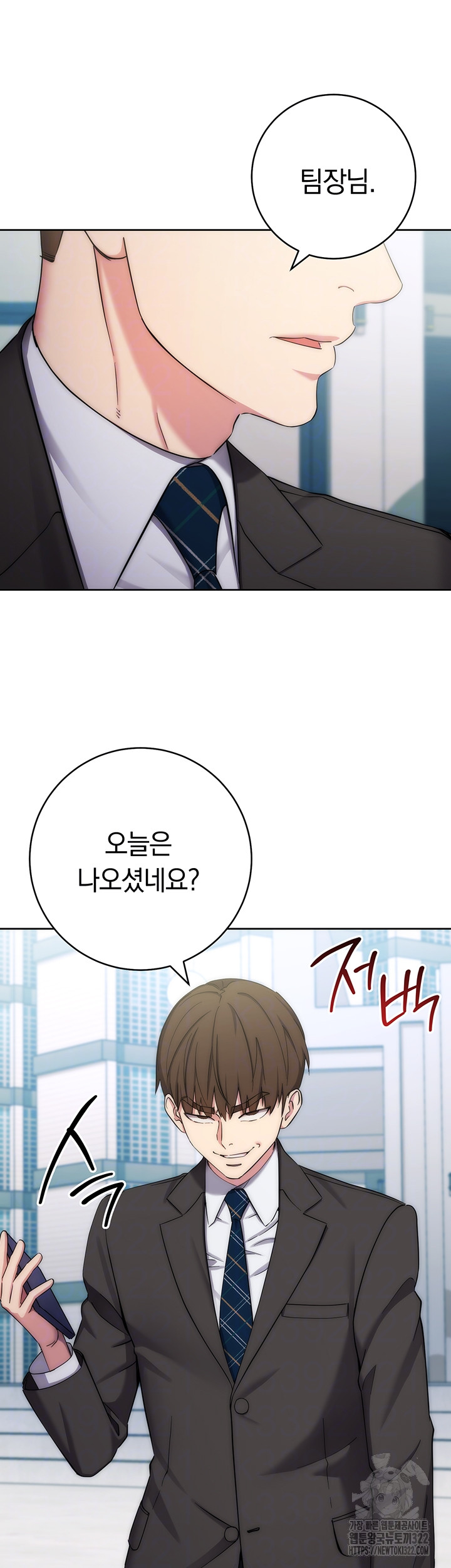 Outsider: The Invisible Man Raw Chapter 11 Page 8