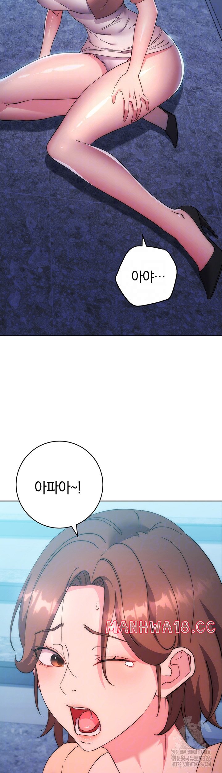 Outsider: The Invisible Man Raw Chapter 16 Page 11
