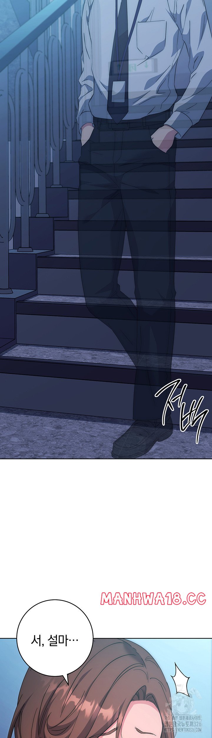 Outsider: The Invisible Man Raw Chapter 16 Page 17