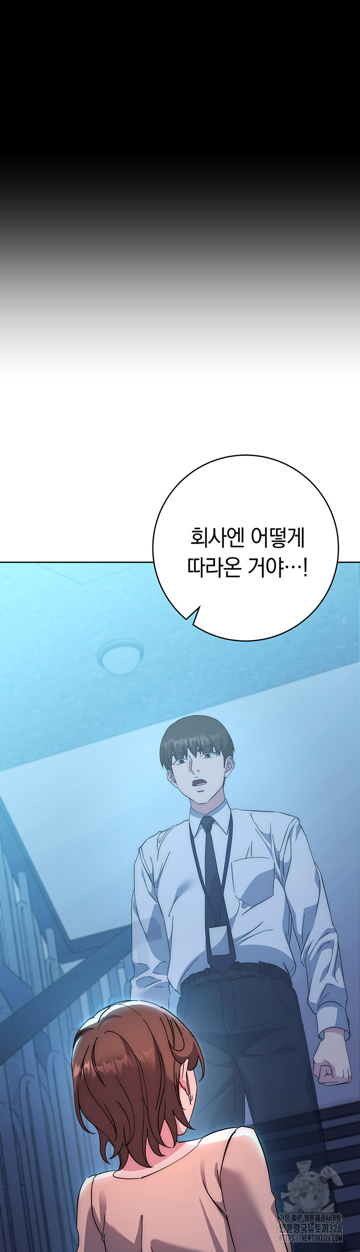 Outsider: The Invisible Man Raw Chapter 16 Page 21