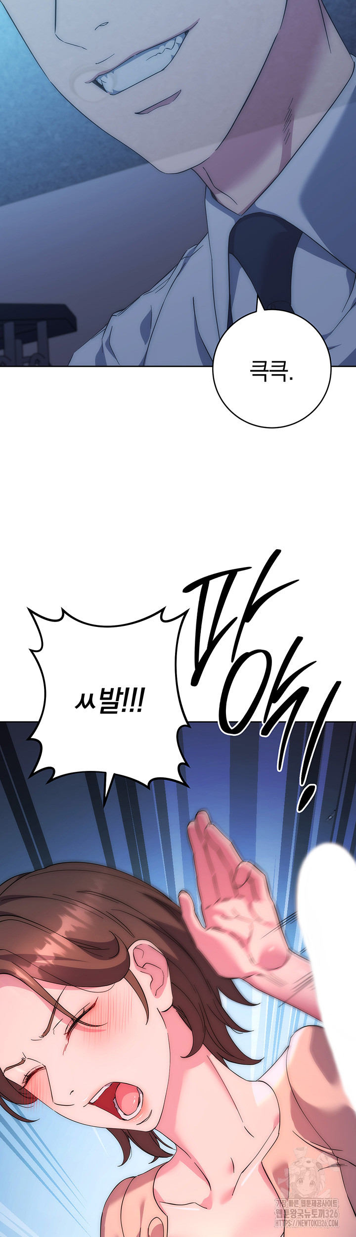 Outsider: The Invisible Man Raw Chapter 16 Page 28