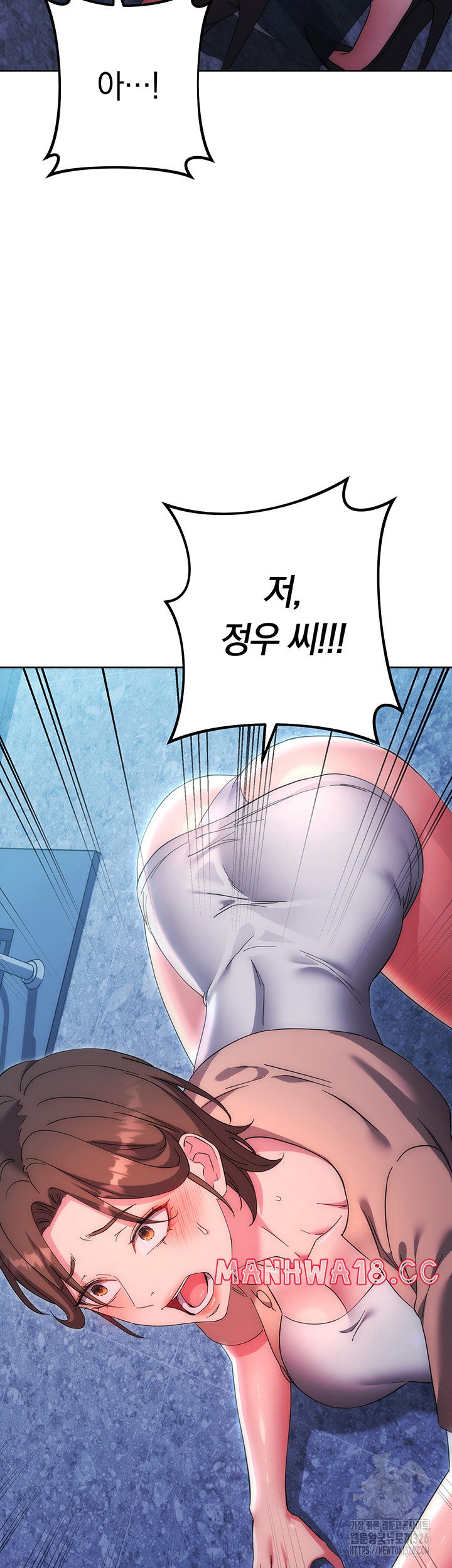 Outsider: The Invisible Man Raw Chapter 16 Page 32