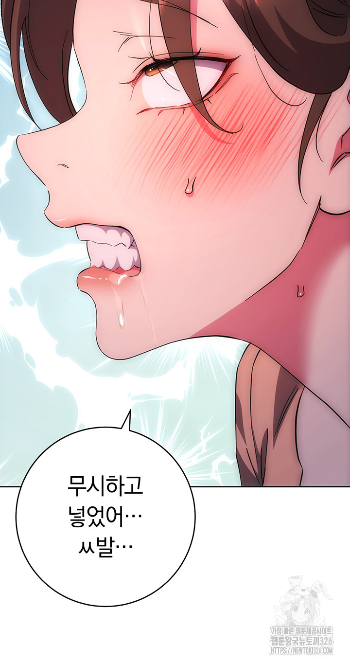 Outsider: The Invisible Man Raw Chapter 16 Page 39