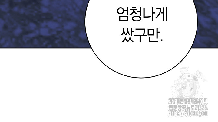 Outsider: The Invisible Man Raw Chapter 16 Page 70