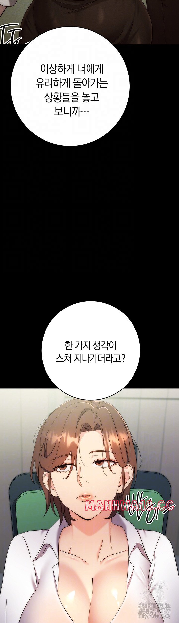 Outsider: The Invisible Man Raw Chapter 17 Page 13